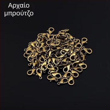 Κούμπωμα καβουριού από κράμα ψευδαργύρου 302 για κοσμήματα – DIY κολιέ και μπρελόκ