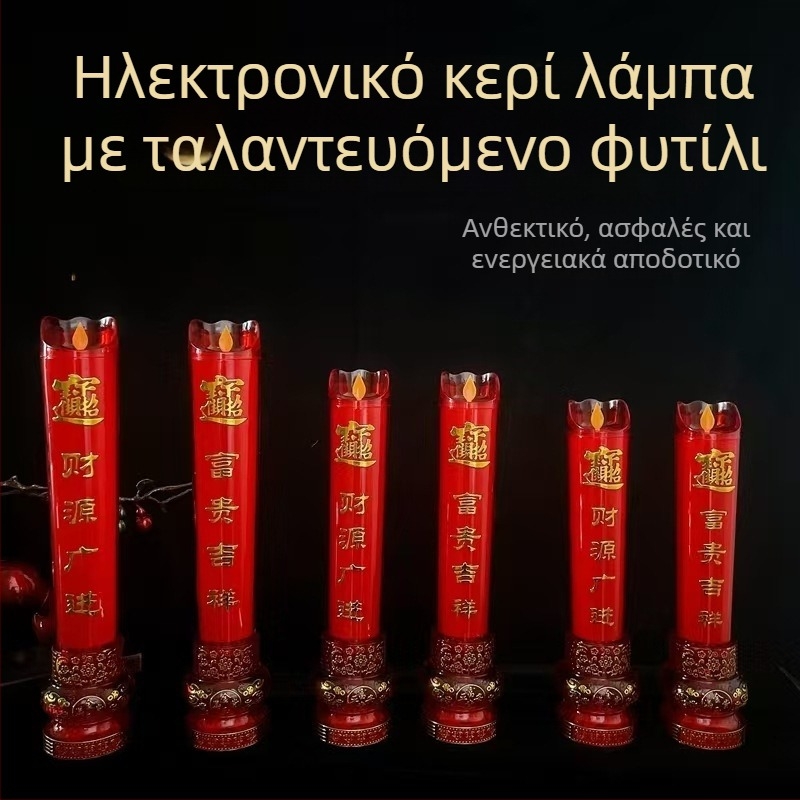 Λαμπτήρας LED για κεριά με ρεαλιστικό ταλαντευόμενο φυτίλι, τροφοδοτούμενος από ρεύμα, διπλής χρήσης για λατρεία και γάμους