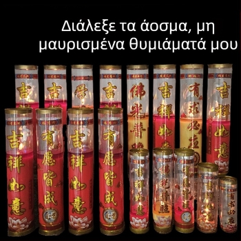 Λυχνία χωρίς καπνό από φυτικό γκι, κυλινδρικού σχήματος, για βουδιστικές τελετές και προσφορές σε ναό