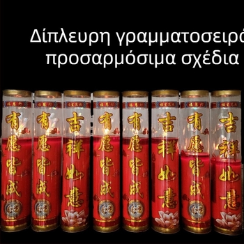Λυχνία χωρίς καπνό από φυτικό γκι, κυλινδρικού σχήματος, για βουδιστικές τελετές και προσφορές σε ναό