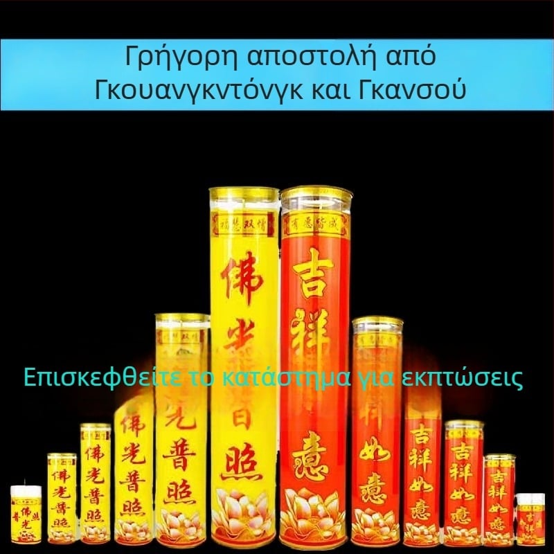 Λυχνία χωρίς καπνό από φυτικό γκι, κυλινδρικού σχήματος, για βουδιστικές τελετές και προσφορές σε ναό