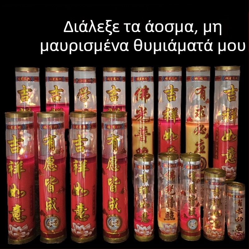 Λυχνία χωρίς καπνό από φυτικό γκι, κυλινδρικού σχήματος, για βουδιστικές τελετές και προσφορές σε ναό