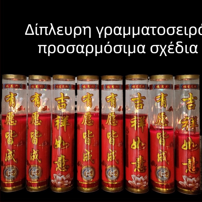 Λυχνία χωρίς καπνό από φυτικό γκι, κυλινδρικού σχήματος, για βουδιστικές τελετές και προσφορές σε ναό