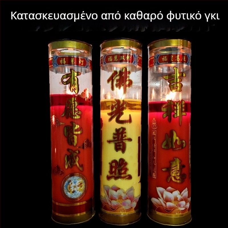 Λυχνία χωρίς καπνό από φυτικό γκι, κυλινδρικού σχήματος, για βουδιστικές τελετές και προσφορές σε ναό