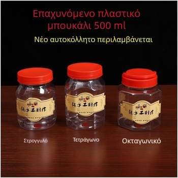 500 ml οκταγωνική πλαστική φιάλη με καπάκι, κατάλληλη για τρόφιμα, για τουρσί και τόφου με μούχλα
