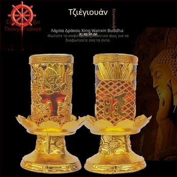 Xingwanxin Νέο Κερί Δράκοντος για το Εαρινό Φεστιβάλ και το Νέο Σπίτι: Κρυστάλλινο Κερί Δράκοντος, Κέρι από Γκι, Κερί Ζελέ, Λάμπα του Βούδα, Προσελκύσεις Πλούτου
