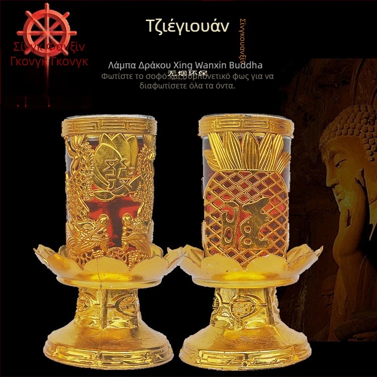 Xingwanxin Νέο Κερί Δράκοντος για το Εαρινό Φεστιβάλ και το Νέο Σπίτι: Κρυστάλλινο Κερί Δράκοντος, Κέρι από Γκι, Κερί Ζελέ, Λάμπα του Βούδα, Προσελκύσεις Πλούτου