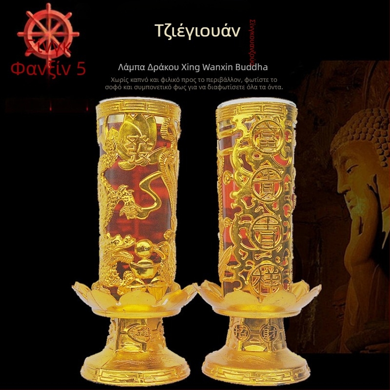 Xingwanxin Νέο Κερί Δράκοντος για το Εαρινό Φεστιβάλ και το Νέο Σπίτι: Κρυστάλλινο Κερί Δράκοντος, Κέρι από Γκι, Κερί Ζελέ, Λάμπα του Βούδα, Προσελκύσεις Πλούτου