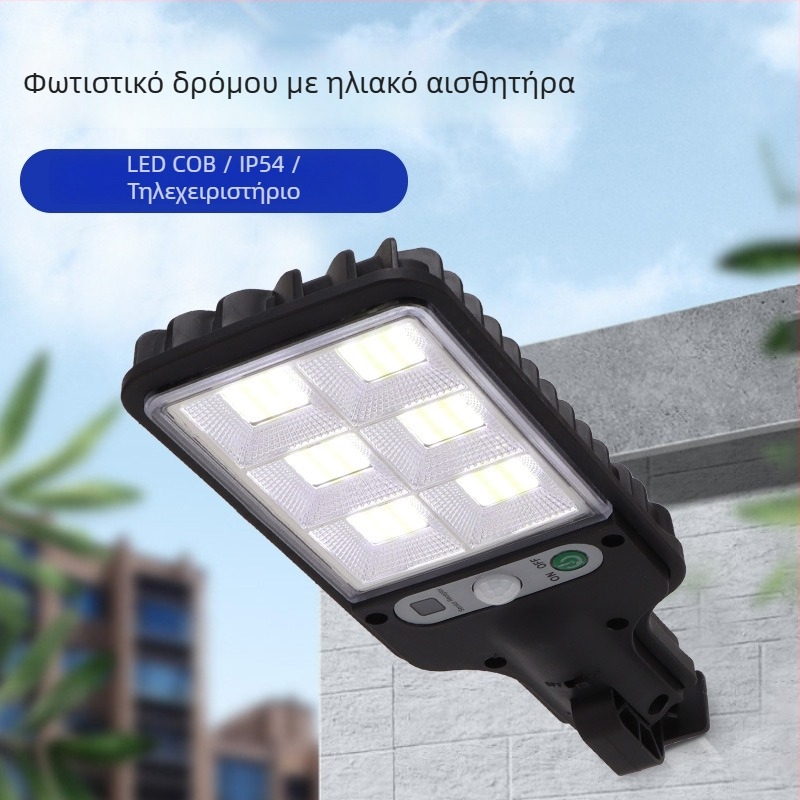 Εξωτερικό φωτιστικό τοίχου αυλής με ηλιακή ενέργεια και ανιχνευτή κίνησης COB