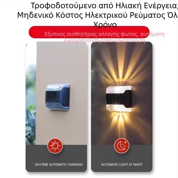 Ηλιακό εξωτερικό φωτιστικό τοίχου για κήπο και αυλή — διακοσμητικό νυχτερινό φως με επάνω-κάτω φωτισμό