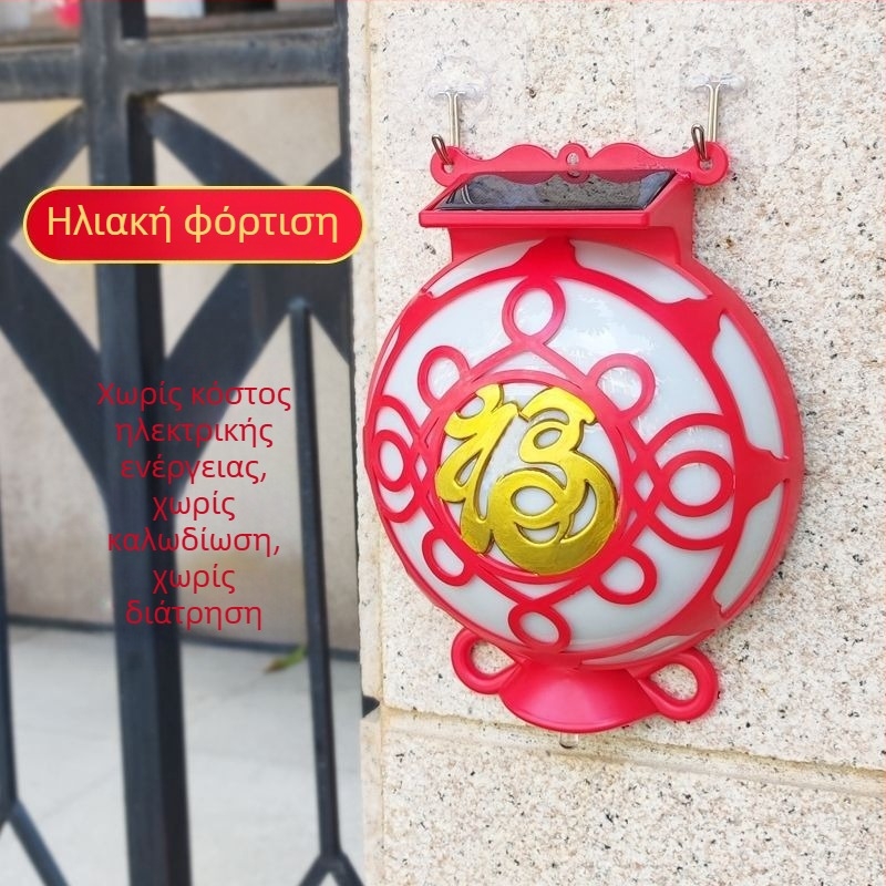 Λαμπτήρας ηλιακής ενέργειας με σύμβολο τύχης για εξωτερικούς τοίχους αυλής, LED με κινεζικό κόμπο, έξυπνο οικιακό εορταστικό φως, έκδοση με πρίζα