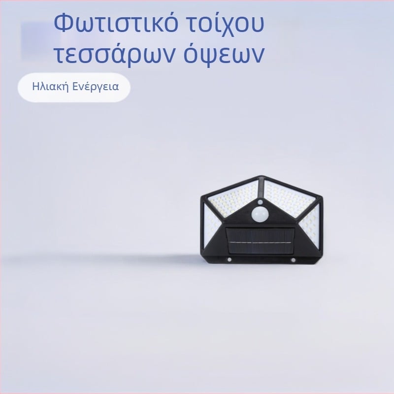 100 LED ηλιακό φως τοίχου με αισθητήρα κίνησης, φωτισμός τεσσάρων κατευθύνσεων, έξυπνο