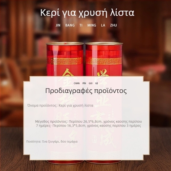 Κερί ακαδημαϊκής επιτυχίας — λαμπάδα βουτύρου χωρίς καπνό, 7 ημερών και 3 ημερών, για λατρεία σε θεούς και Βούδα και για μελέτη