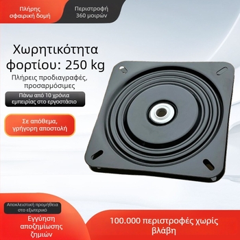 360° περιστρεφόμενη βάση για έπιπλα, δίσκος από παχύ χάλυβα, μαύρη