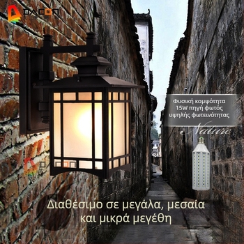 Εξωτερικός λαμπτήρας τοίχου, αδιάβροχος, για αυλή, διάδρομο, πίσω αυλή και μπαλκόνι, μινιμαλιστικό κινεζικού στυλ, διαθέσιμο σε διάφορα μεγέθη