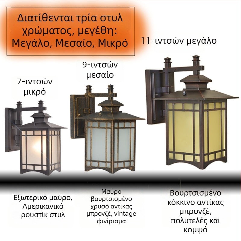 Εξωτερικός λαμπτήρας τοίχου, αδιάβροχος, για αυλή, διάδρομο, πίσω αυλή και μπαλκόνι, μινιμαλιστικό κινεζικού στυλ, διαθέσιμο σε διάφορα μεγέθη