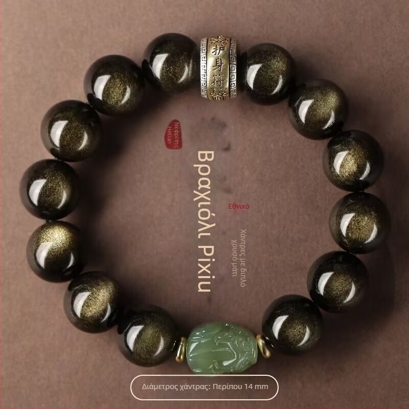 Unisex βραχιόλι Pixiu από Hetian Jade με οψιδιαν και χρυσά στοιχεία, Buddha χάντρες, δώρο