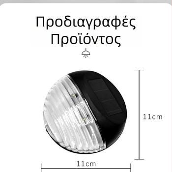 Ηλιακή εξωτερική λάμπα τοίχου, ημικύκλικη σχεδίαση, αδιάβροχη, IP44, LED, διαστάσεις 11×11 εκ.