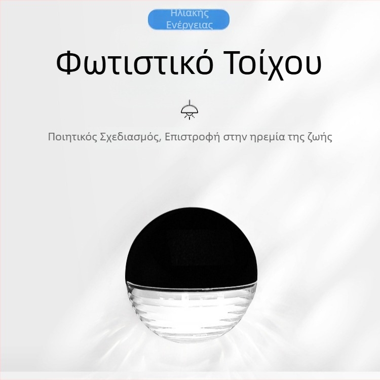 Ηλιακή εξωτερική λάμπα τοίχου, ημικύκλικη σχεδίαση, αδιάβροχη, IP44, LED, διαστάσεις 11×11 εκ.