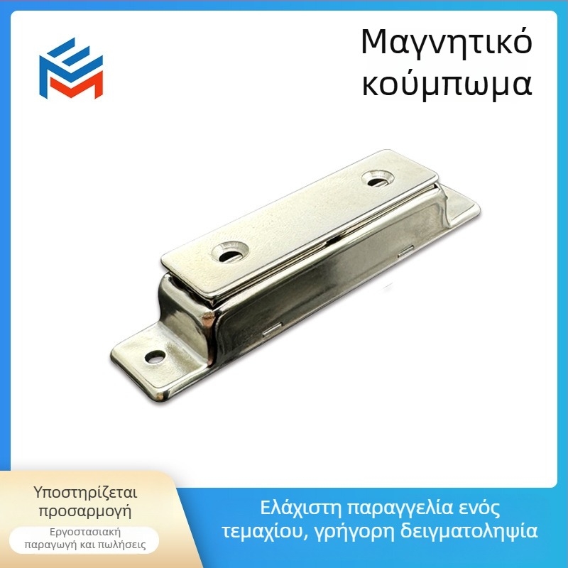 Minyi ME-CX-002S Ορειχάλκινο βαρύ μαγνητικό κλείσιμο ντουλαπιών