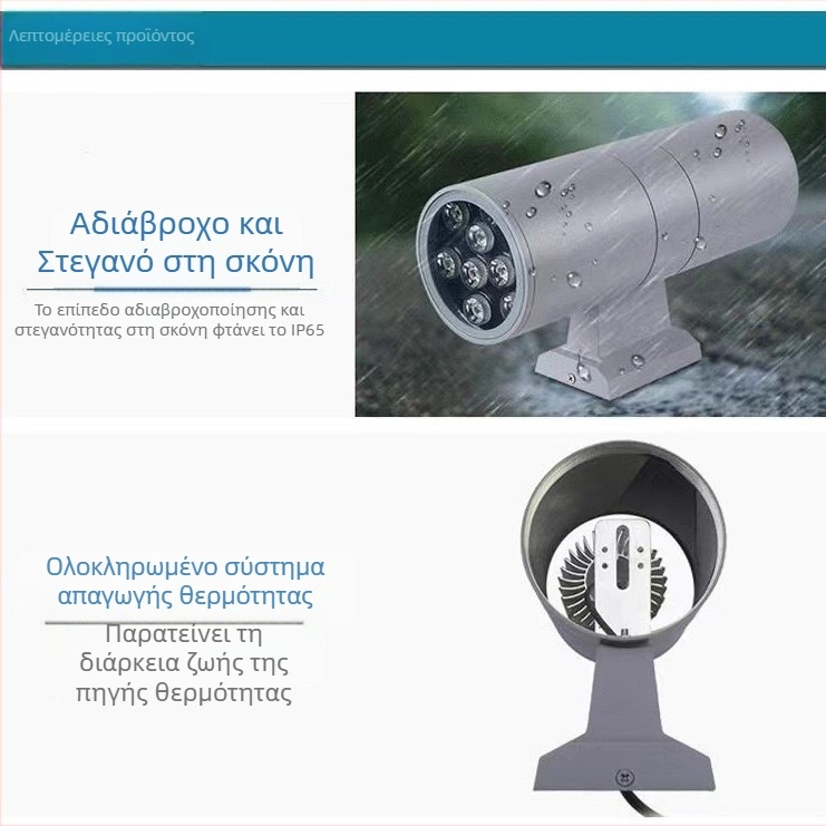 LED εξωτερικό τοίχικό φως διπλής κεφαλής, αδιάβροχο, 12W, φως επάνω-κάτω, για κολώνα πόρτας, μπαλκόνι και αυλή