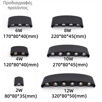 LED αλουμινένιο φωτιστικό τοίχου για εσωτερικούς και εξωτερικούς διαδρόμους, αυλές και ξενοδοχεία — αδιάβροχο, μοντέρνο σχέδιο