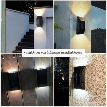 Φωτιστικό τοίχου με ηλιακή ενέργεια, 6 LED, φωτισμός προς τα πάνω και προς τα κάτω, εξωτερική χρήση σε αυλή και κήπο, με αισθητήρα κίνησης