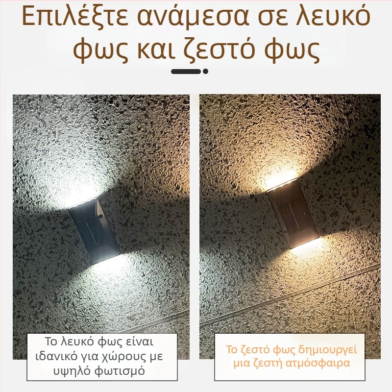 Φωτιστικό τοίχου με ηλιακή ενέργεια, 6 LED, φωτισμός προς τα πάνω και προς τα κάτω, εξωτερική χρήση σε αυλή και κήπο, με αισθητήρα κίνησης