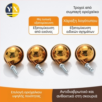 Κύλινδροι επίπλων από καθαρό χαλκό, ευρωπαϊκού στυλ, κινητοί και ευέλικτοι, αξεσουάρ επίπλων, προσαρμοζόμενα ροδάκια επίπλων