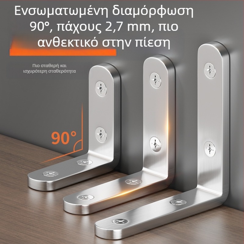 Ανοξείδωτο γωνιακό στήριγμα ντουλάπας, ρυθμιζόμενος 90°, στήριγμα ράφι με μακρύ άνοιγμα, συνδετικό στοιχείο τύπου TL