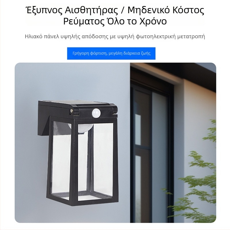 Ηλιακό εξωτερικό φως τοίχου κήπου για βίλα, διακοσμητικό φωτιστικό τοίχου, αυτόματη ενεργοποίηση τη νύχτα