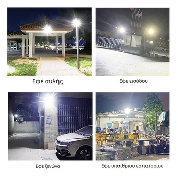 LED ηλιακή εξωτερική τοίχικη λάμπα, IP67 ανθεκτική στο νερό, έξυπνος έλεγχος φωτισμού με ραντάρ αισθητήρα