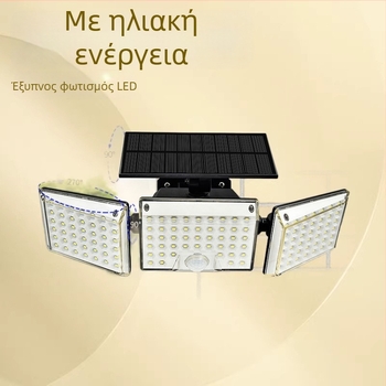 Ηλιακό φωτιστικό τοίχου εξωτερικού χώρου για κήπο, IP65 αδιάβροχο, LED λαμπτήρας με τρία κεφάλια για βίλα