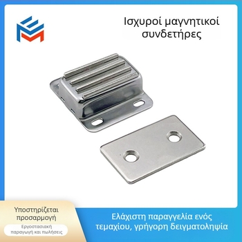 Minyi μαγνητικός μηχανισμός πόρτας ντουλάπας από ανοξείδωτο ατσάλι, παχύτερη κατασκευή για κλασικές ντουλάπες