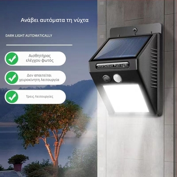Ηλιακή εξωτερική λυχνία τοίχου με αισθητήρα κίνησης, αδιάβροχο LED φως κήπου