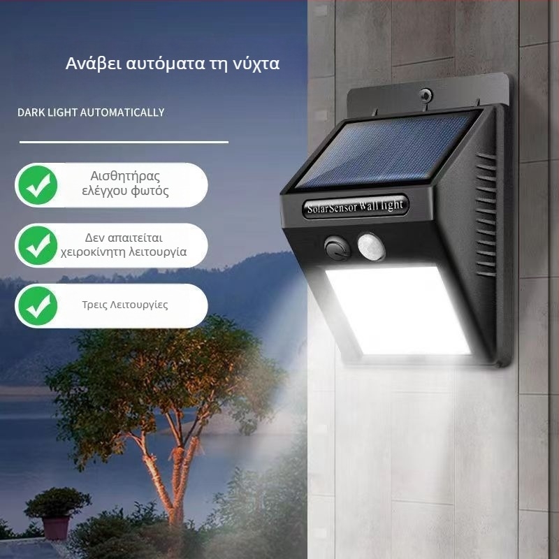 Ηλιακή εξωτερική λυχνία τοίχου με αισθητήρα κίνησης, αδιάβροχο LED φως κήπου