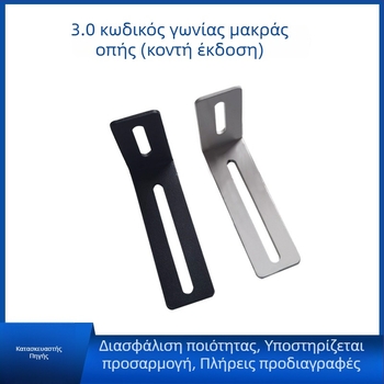 Γωνιακό στηρίγμα με μακριά οπή, 90°, ενισχυμένο σιδερένιο, ρυθμιζόμενος συνδετήρας