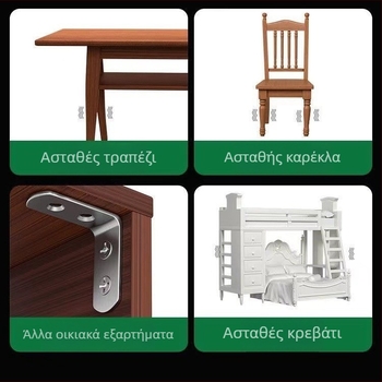 Ανοξείδωτος γωνιακός σύνδεσμος 90 μοιρών για έπιπλα, με στηρίγματα πιάτων σε σχήμα Τ και L