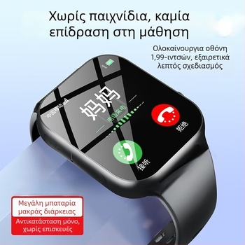 5G συμβατό με όλα τα δίκτυα ρολόι-τηλέφωνο για εφήβους και μαθητές, νέο μοντέλο, εξαιρετικά μεγάλη αυτονομία, βιντεοκλήσεις και εντοπισμό θέσης για παιδιά