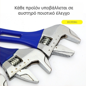 Hufeng βιομηχανικού επιπέδου υψηλού άνθρακα χάλυβας ρυθμιζόμενο κλειδί μπάνιου με κινητή κεφαλή, 150–200–300 mm