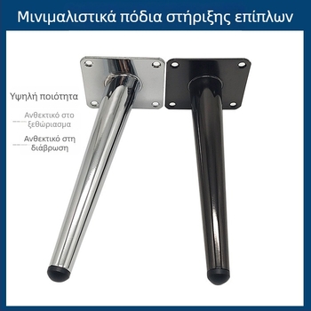 Χρωμιωμένα κωνικά μεταλλικά πόδια επίπλων – μοντέρνο μινιμαλιστικό σχέδιο για καναπέ, τραπεζάκι σαλονιού, έπιπλο τηλεόρασης και κομοδίνο