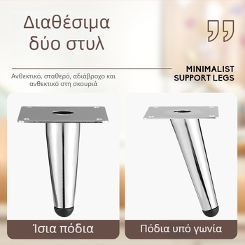 Χρωμιωμένα κωνικά μεταλλικά πόδια επίπλων – μοντέρνο μινιμαλιστικό σχέδιο για καναπέ, τραπεζάκι σαλονιού, έπιπλο τηλεόρασης και κομοδίνο