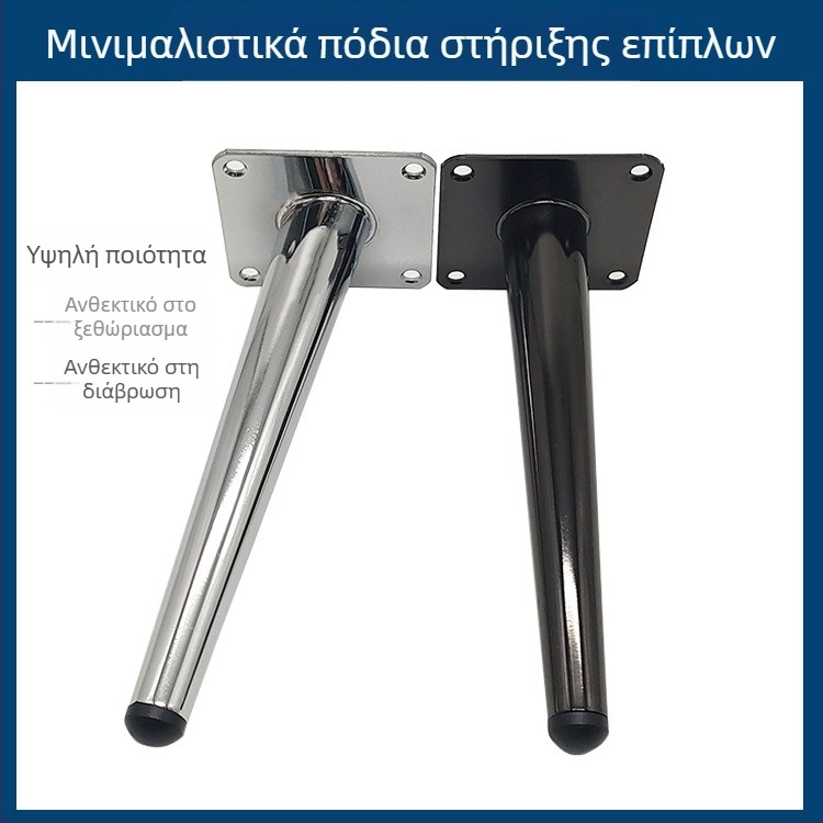 Χρωμιωμένα κωνικά μεταλλικά πόδια επίπλων – μοντέρνο μινιμαλιστικό σχέδιο για καναπέ, τραπεζάκι σαλονιού, έπιπλο τηλεόρασης και κομοδίνο