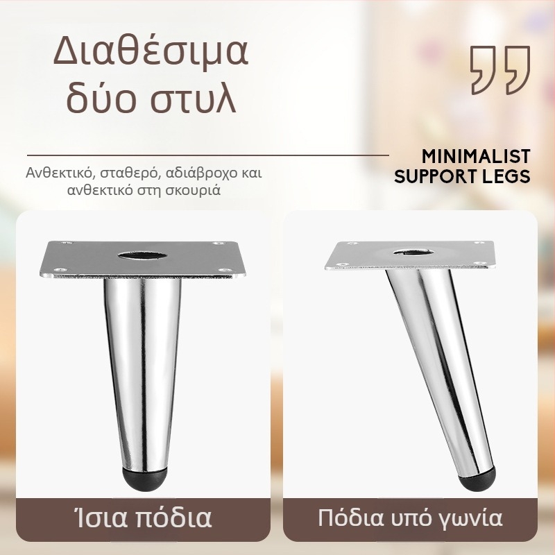 Χρωμιωμένα κωνικά μεταλλικά πόδια επίπλων – μοντέρνο μινιμαλιστικό σχέδιο για καναπέ, τραπεζάκι σαλονιού, έπιπλο τηλεόρασης και κομοδίνο
