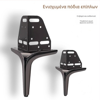 Μεταλλικά πόδια επίπλων, ενισχυμένα, με γωνιακούς στηρίγματα έξι οπών, για πλαίσια κρεβατιού και καναπέ