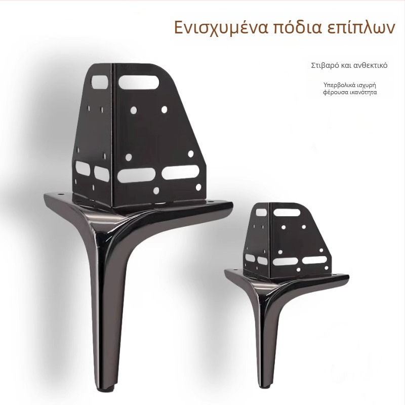 Μεταλλικά πόδια επίπλων, ενισχυμένα, με γωνιακούς στηρίγματα έξι οπών, για πλαίσια κρεβατιού και καναπέ