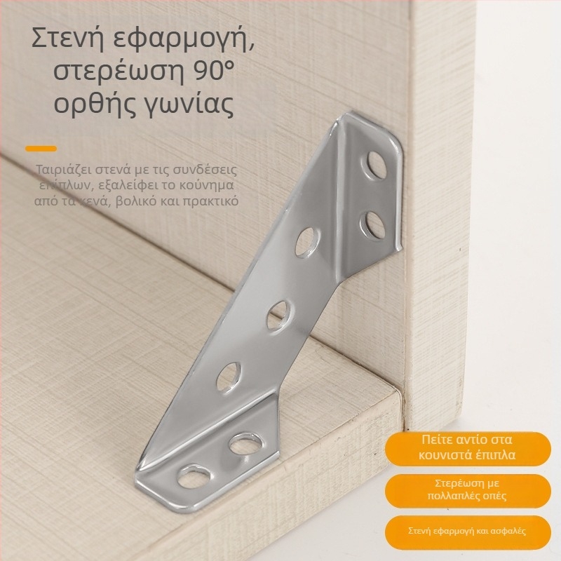 Ανοξείδωτος χάλυβας πολυλειτουργική γωνιακή βάση με τρεις πλευρές παχυνμένος σύνδεσμος γωνίας για 90° γωνίες