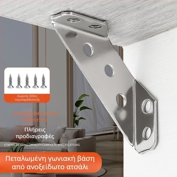 Πολυλειτουργικός γωνιαίος βραχίονας από ανοξείδωτο ατσάλι, τραπεζοειδές σχήμα, 90°, τριών πλευρών στερέωσης, ενισχυμένος αντιδονητικός συνδετήρας με βίδες τοποθέτησης