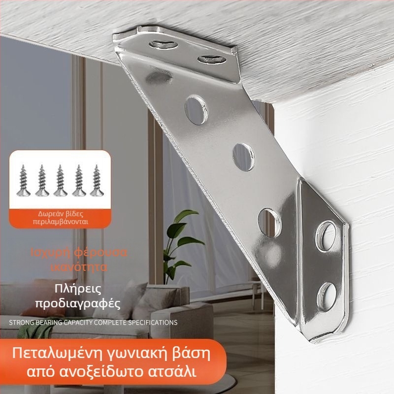 Πολυλειτουργικός γωνιαίος βραχίονας από ανοξείδωτο ατσάλι, τραπεζοειδές σχήμα, 90°, τριών πλευρών στερέωσης, ενισχυμένος αντιδονητικός συνδετήρας με βίδες τοποθέτησης