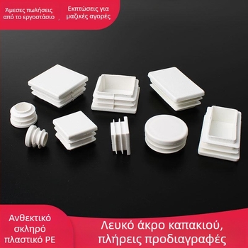 Πλαστικό βύσμα τετράγωνου σωλήνα με καπάκι από ανοξείδωτο χάλυβα, εσωτερικό βύσμα, γαλβανισμένο κάλυμμα τετράγωνου σωλήνα και προστατευτικά ποδιών τραπεζιού και καρεκλών